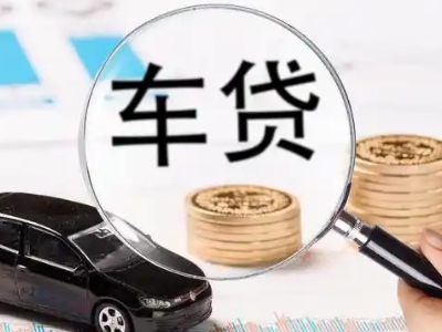 蓝山车辆抵押贷款什么情况会被认定为是违规?